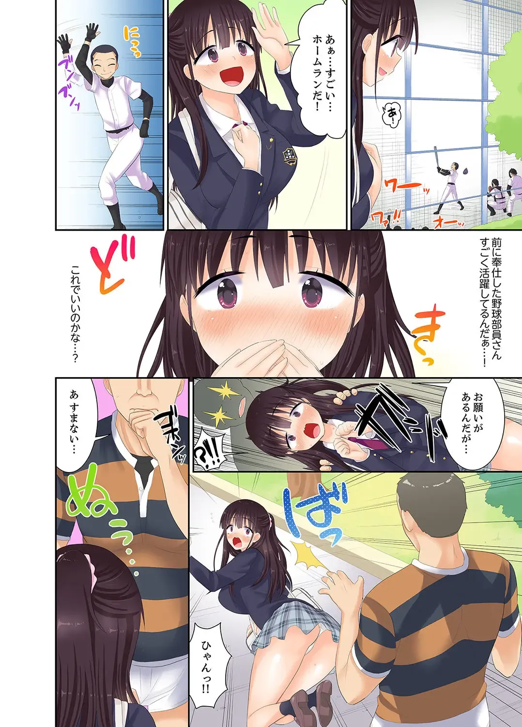 [Saki Chisuzu] Meimonkou no SEX Joshi Manager "Sounyuu wa Junban Machi desu~tsu" Fhentai - Page 40