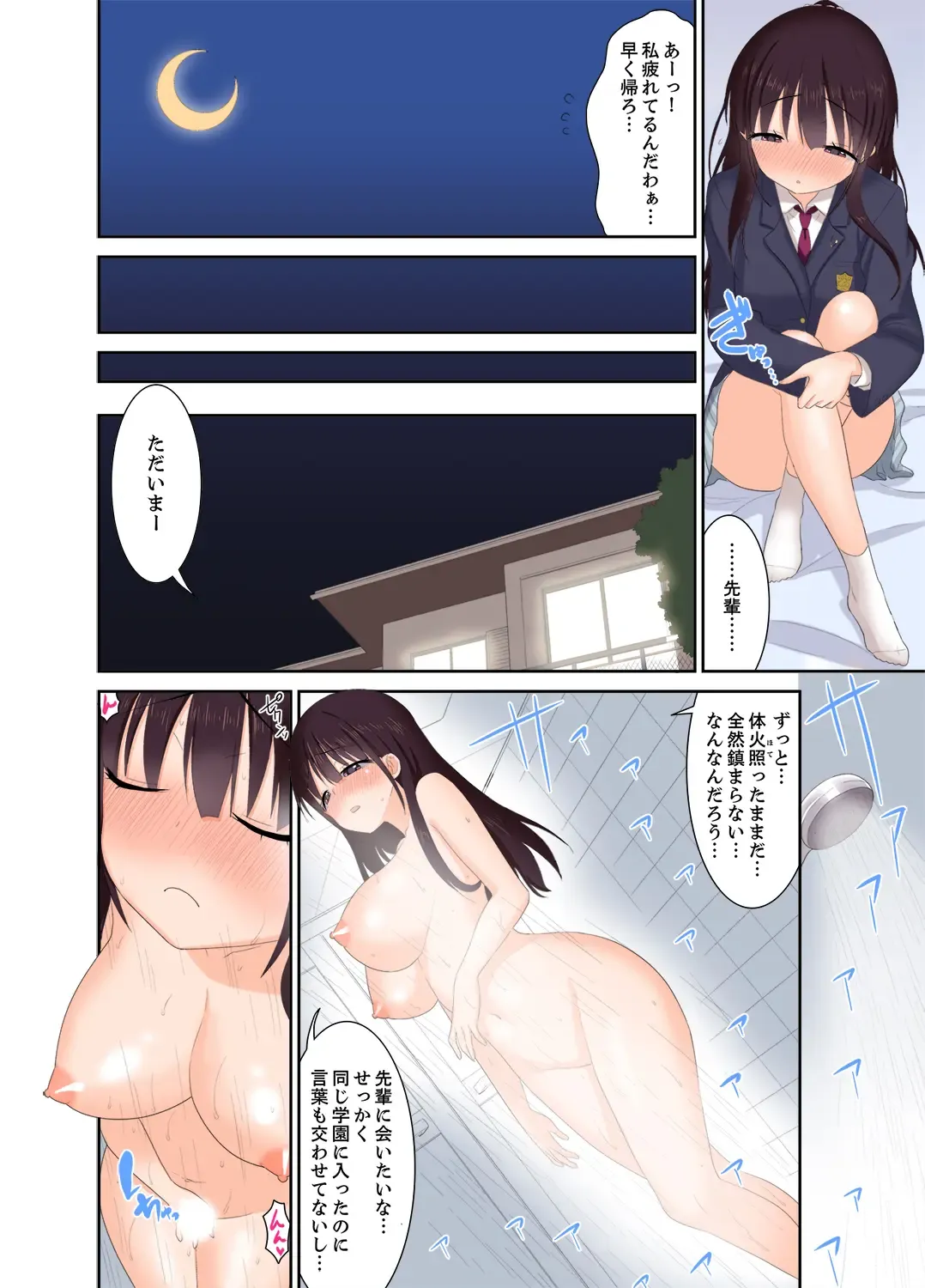 [Saki Chisuzu] Meimonkou no SEX Joshi Manager "Sounyuu wa Junban Machi desu~tsu" Fhentai - Page 84