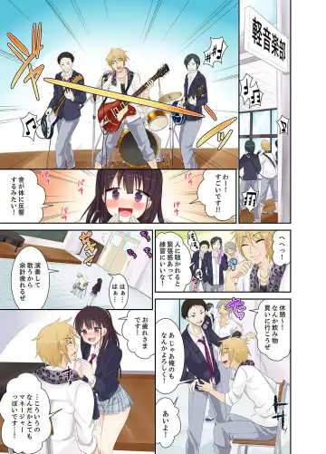 [Saki Chisuzu] Meimonkou no SEX Joshi Manager "Sounyuu wa Junban Machi desu~tsu" Fhentai - Page 27