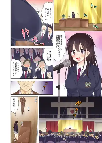 [Saki Chisuzu] Meimonkou no SEX Joshi Manager "Sounyuu wa Junban Machi desu~tsu" Fhentai - Page 4