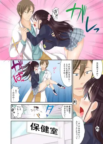 [Saki Chisuzu] Meimonkou no SEX Joshi Manager "Sounyuu wa Junban Machi desu~tsu" Fhentai - Page 76
