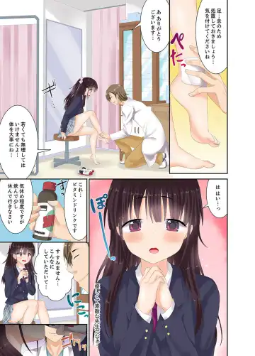 [Saki Chisuzu] Meimonkou no SEX Joshi Manager "Sounyuu wa Junban Machi desu~tsu" Fhentai - Page 77