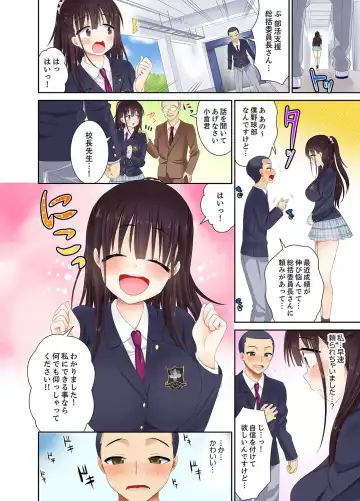 [Saki Chisuzu] Meimonkou no SEX Joshi Manager "Sounyuu wa Junban Machi desu~tsu" Fhentai - Page 8
