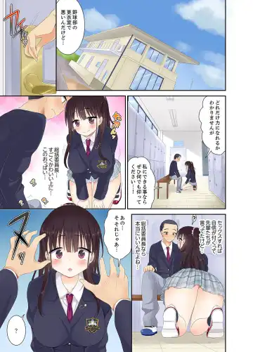 [Saki Chisuzu] Meimonkou no SEX Joshi Manager "Sounyuu wa Junban Machi desu~tsu" Fhentai - Page 9