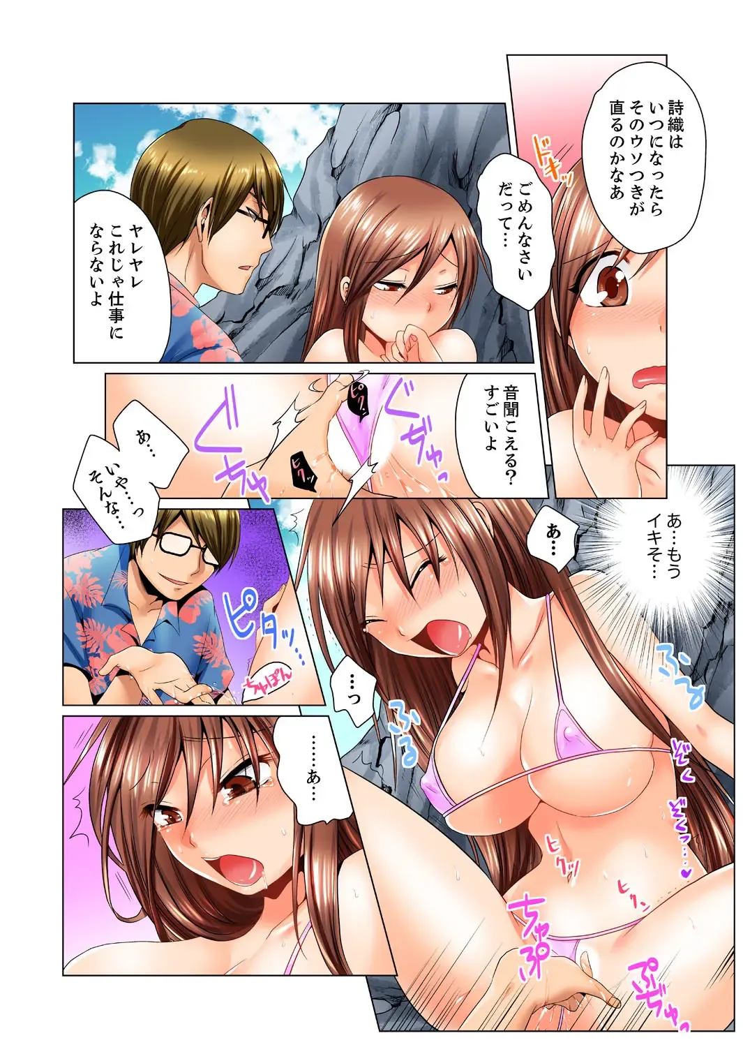 [Matsuyama Hayate] Dokushin Ryou no Hame rare Omocha ~ Osoujichuu ni Guchi ~yogu choshi naide…! Fhentai - Page 106