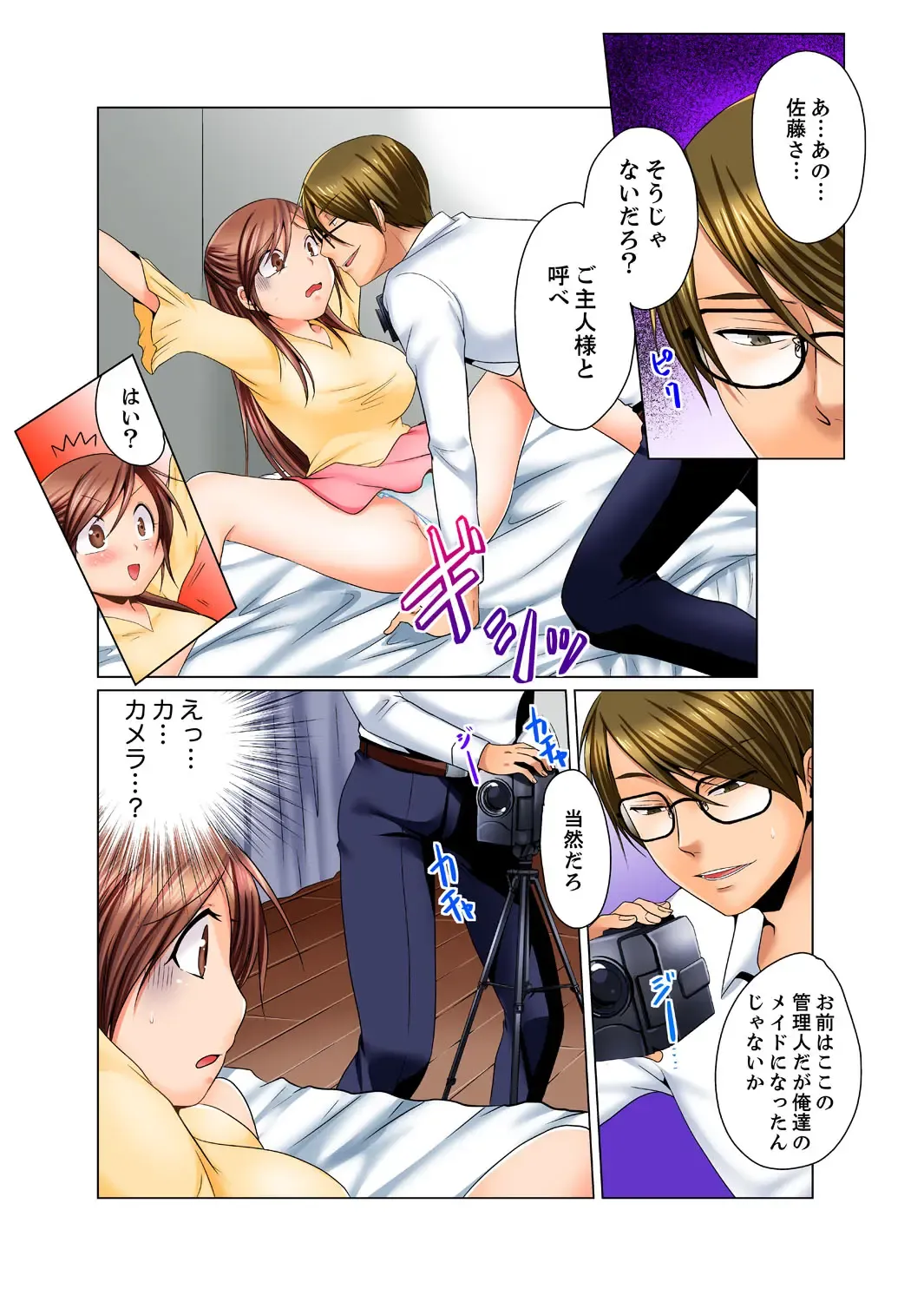 [Matsuyama Hayate] Dokushin Ryou no Hame rare Omocha ~ Osoujichuu ni Guchi ~yogu choshi naide…! Fhentai - Page 46