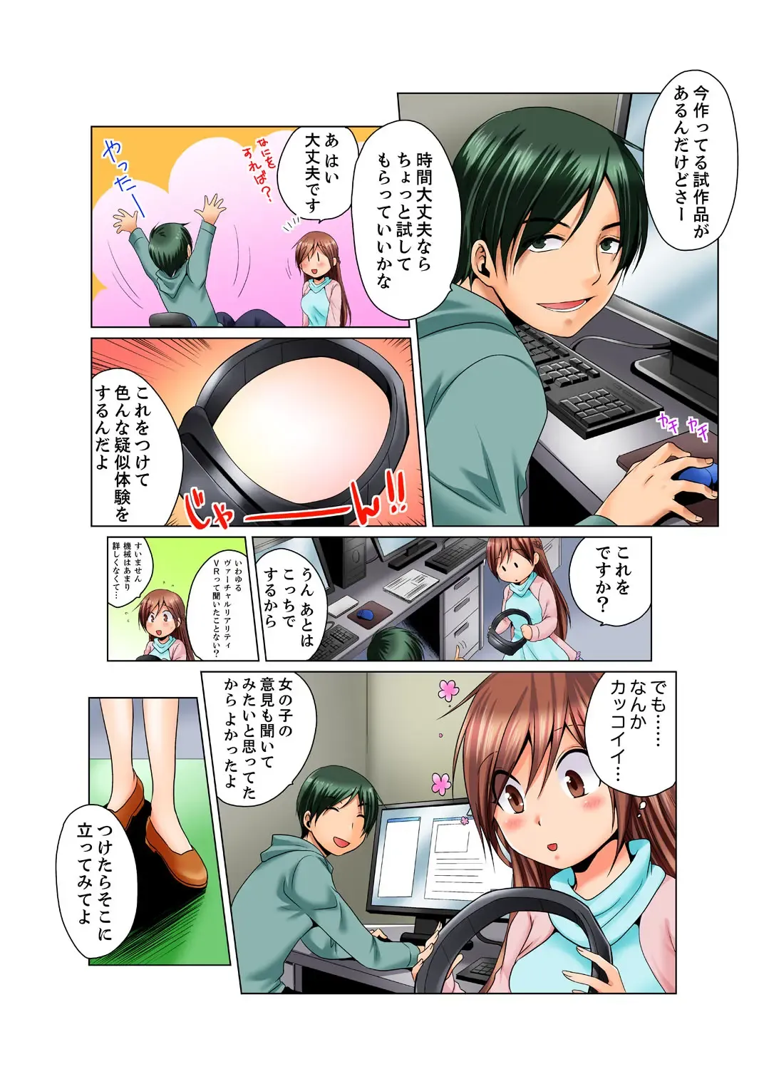 [Matsuyama Hayate] Dokushin Ryou no Hame rare Omocha ~ Osoujichuu ni Guchi ~yogu choshi naide…! Fhentai - Page 59