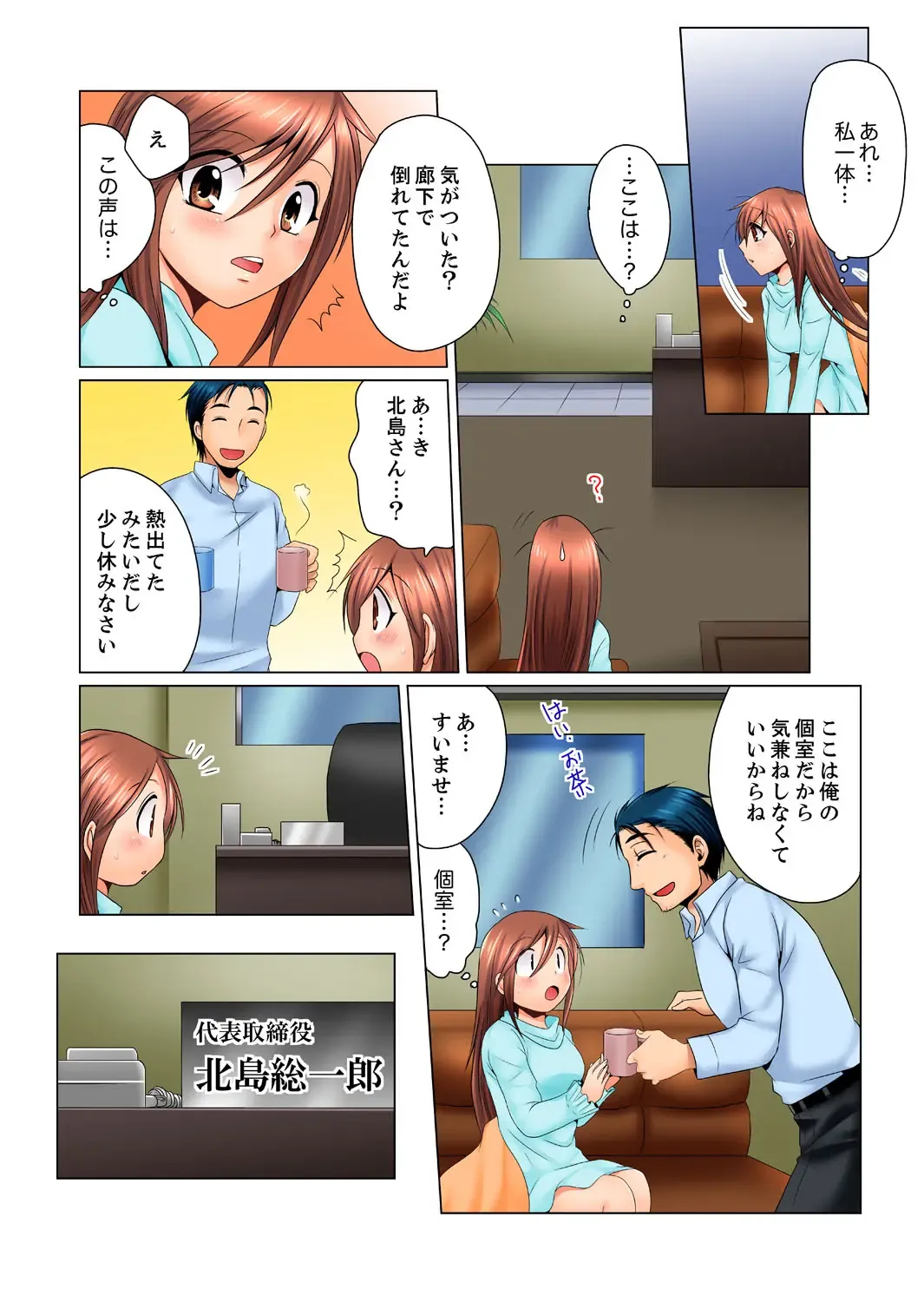 [Matsuyama Hayate] Dokushin Ryou no Hame rare Omocha ~ Osoujichuu ni Guchi ~yogu choshi naide…! Fhentai - Page 76