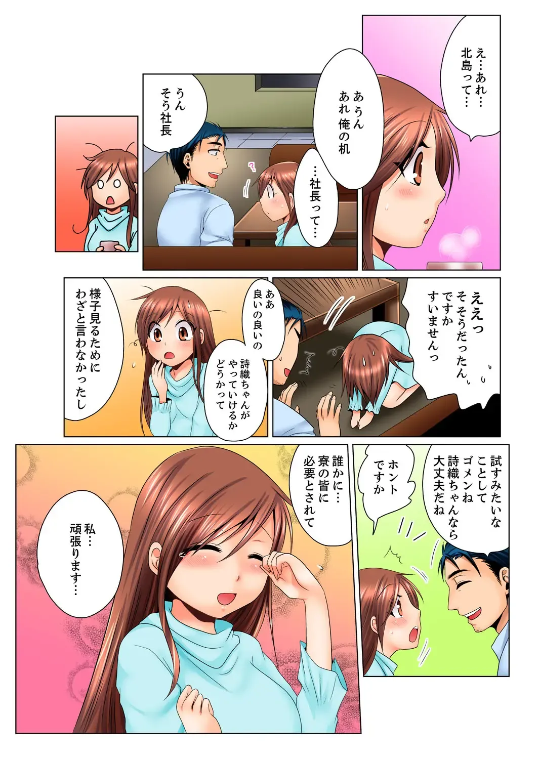 [Matsuyama Hayate] Dokushin Ryou no Hame rare Omocha ~ Osoujichuu ni Guchi ~yogu choshi naide…! Fhentai - Page 77