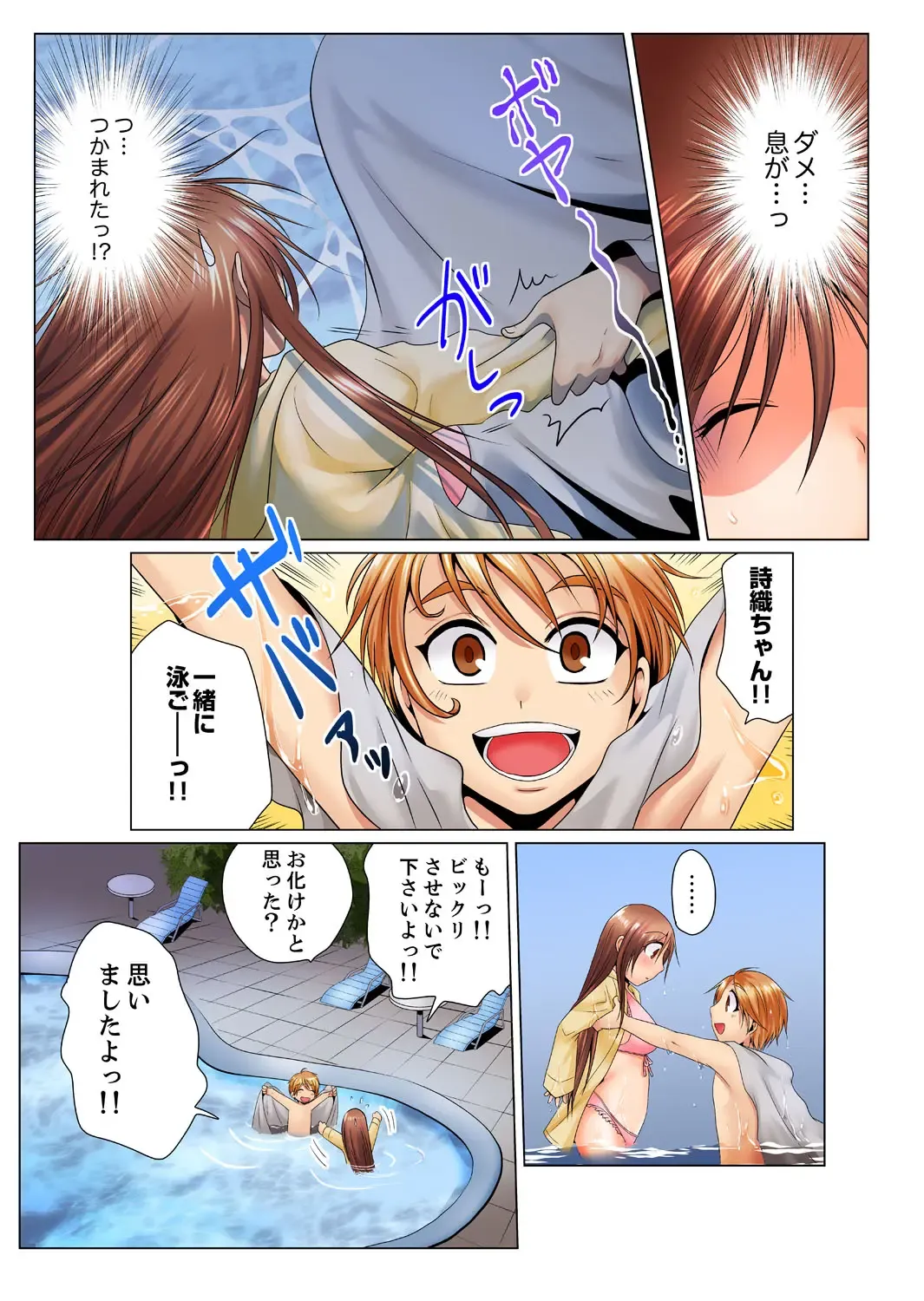 [Matsuyama Hayate] Dokushin Ryou no Hame rare Omocha ~ Osoujichuu ni Guchi ~yogu choshi naide…! Fhentai - Page 90