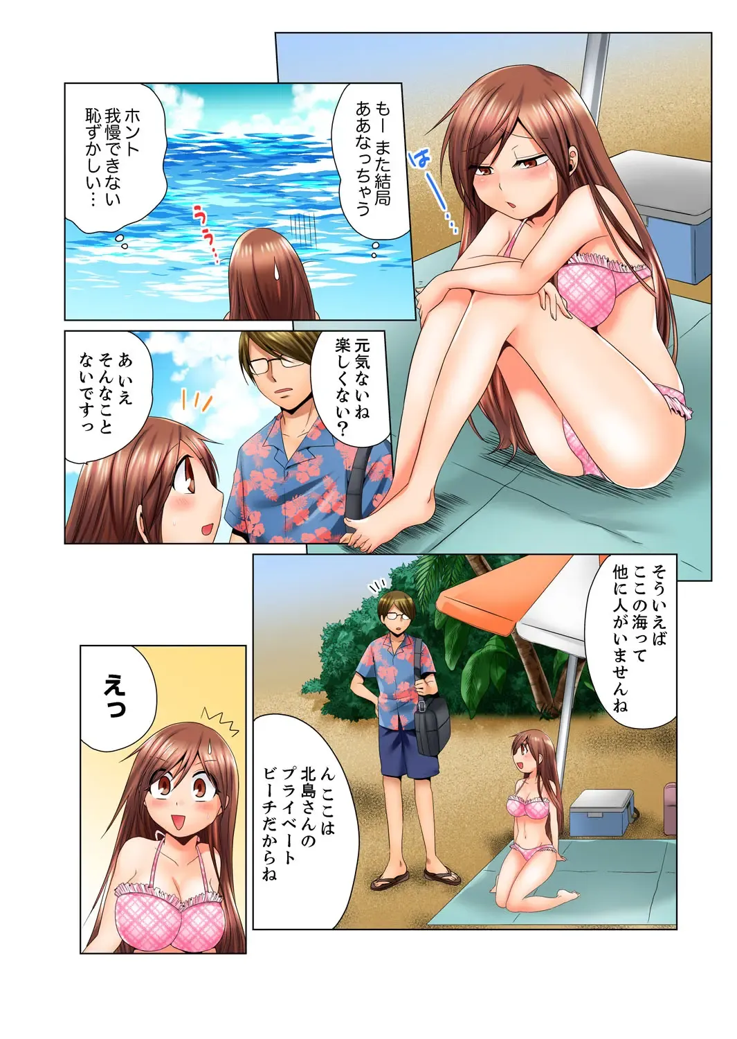 [Matsuyama Hayate] Dokushin Ryou no Hame rare Omocha ~ Osoujichuu ni Guchi ~yogu choshi naide…! Fhentai - Page 97