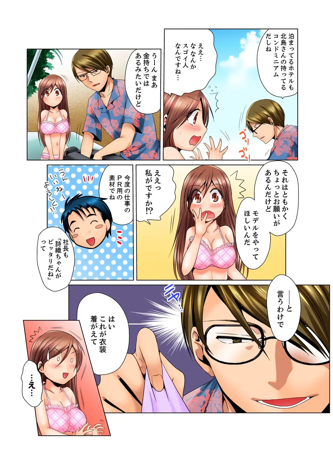 [Matsuyama Hayate] Dokushin Ryou no Hame rare Omocha ~ Osoujichuu ni Guchi ~yogu choshi naide…! Fhentai - Page 98