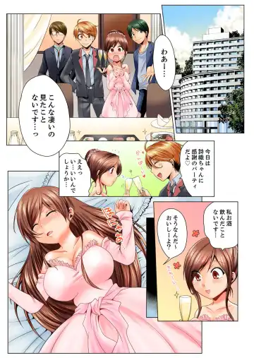 [Matsuyama Hayate] Dokushin Ryou no Hame rare Omocha ~ Osoujichuu ni Guchi ~yogu choshi naide…! Fhentai - Page 114