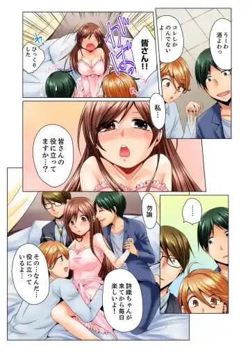 [Matsuyama Hayate] Dokushin Ryou no Hame rare Omocha ~ Osoujichuu ni Guchi ~yogu choshi naide…! Fhentai - Page 115