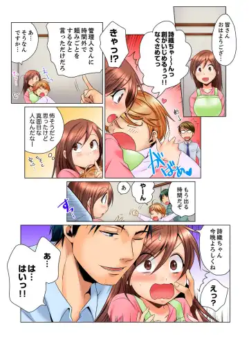 [Matsuyama Hayate] Dokushin Ryou no Hame rare Omocha ~ Osoujichuu ni Guchi ~yogu choshi naide…! Fhentai - Page 30