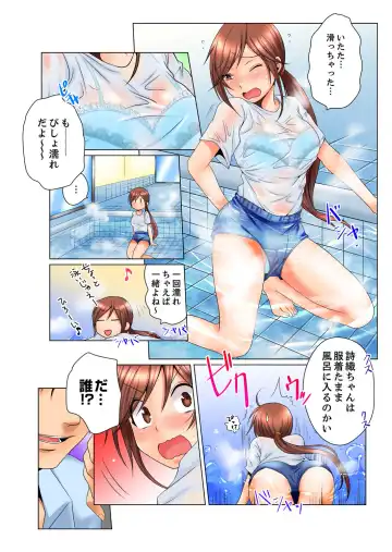 [Matsuyama Hayate] Dokushin Ryou no Hame rare Omocha ~ Osoujichuu ni Guchi ~yogu choshi naide…! Fhentai - Page 32