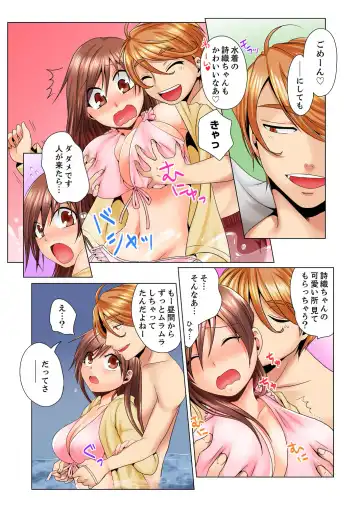 [Matsuyama Hayate] Dokushin Ryou no Hame rare Omocha ~ Osoujichuu ni Guchi ~yogu choshi naide…! Fhentai - Page 91