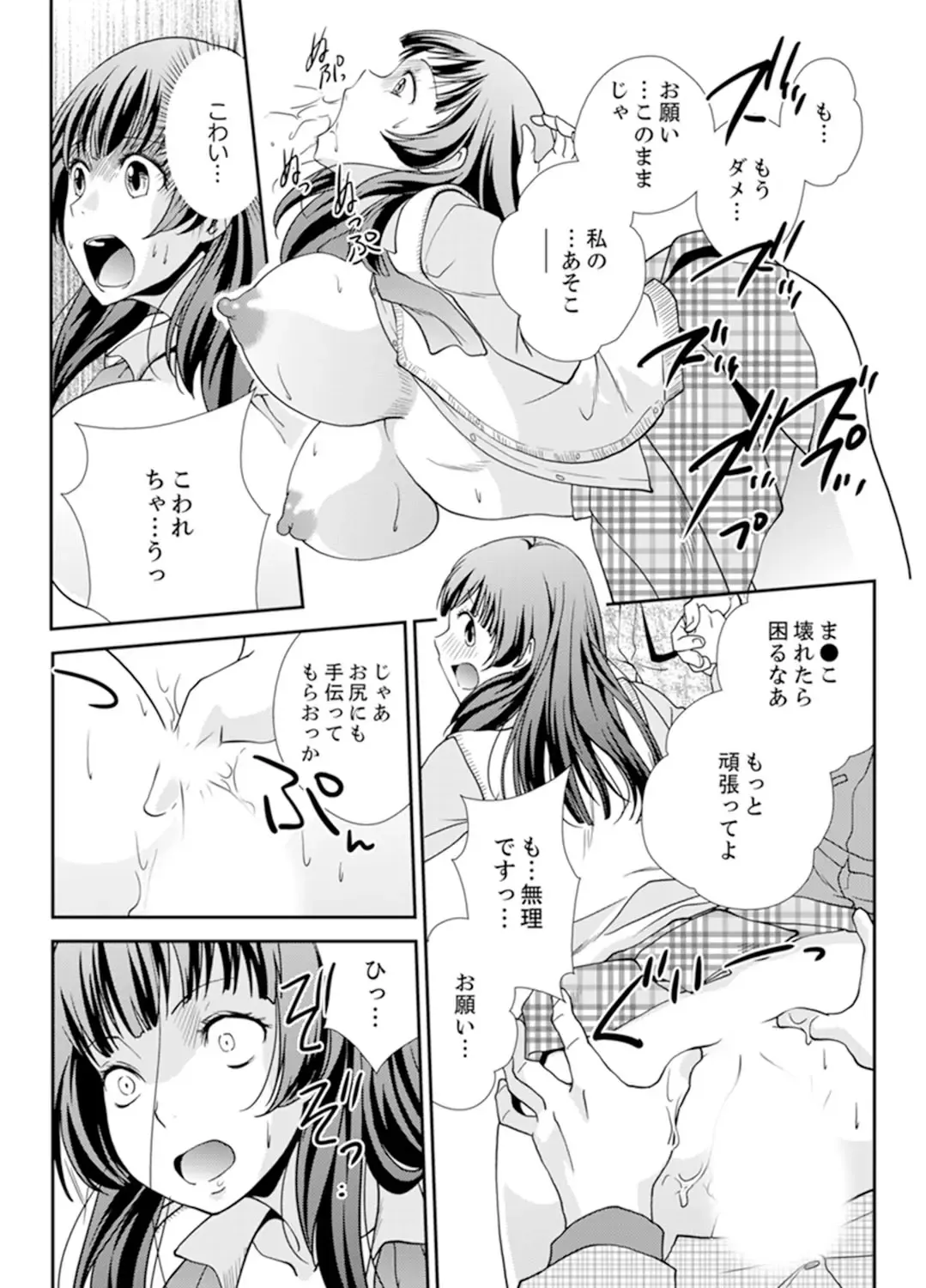 [Saitou Choro] Sex Shinai to Derare nai Heya ~ Osananajimi to Misshitsu Shotaiken !? Fhentai - Page 110