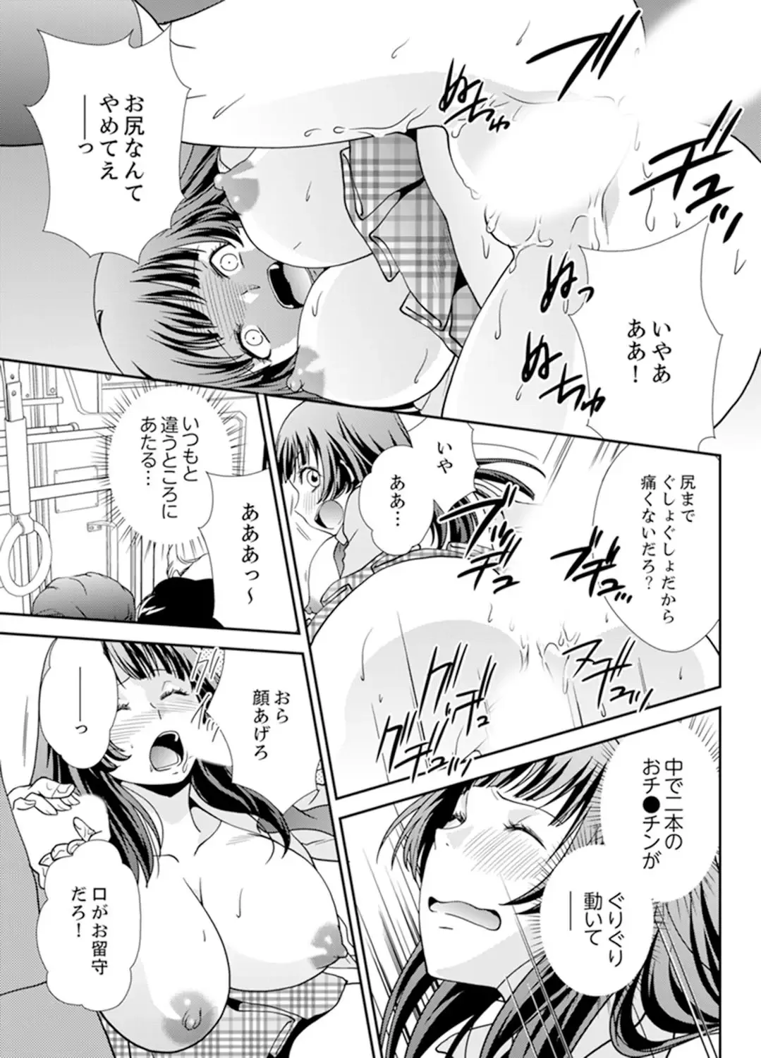 [Saitou Choro] Sex Shinai to Derare nai Heya ~ Osananajimi to Misshitsu Shotaiken !? Fhentai - Page 111