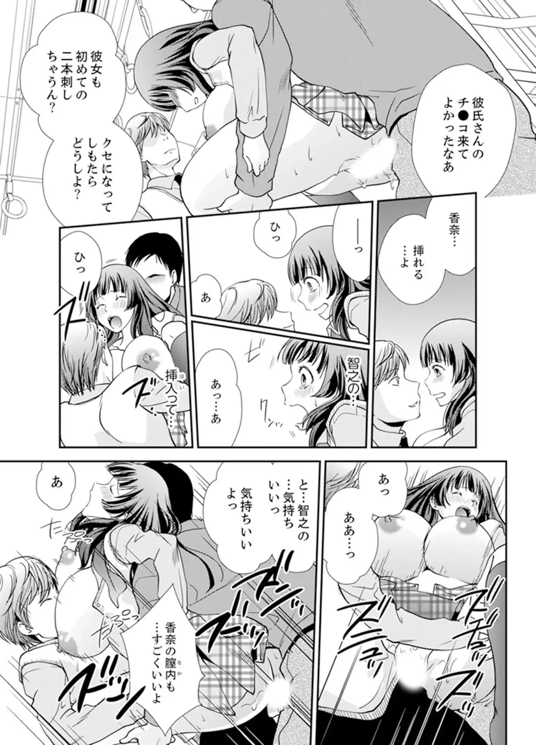 [Saitou Choro] Sex Shinai to Derare nai Heya ~ Osananajimi to Misshitsu Shotaiken !? Fhentai - Page 117