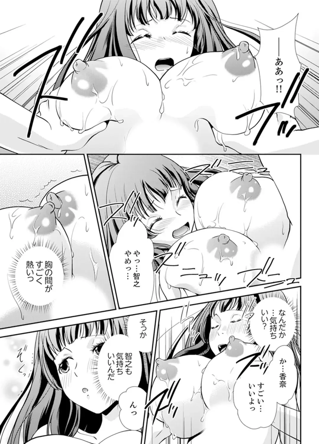 [Saitou Choro] Sex Shinai to Derare nai Heya ~ Osananajimi to Misshitsu Shotaiken !? Fhentai - Page 29