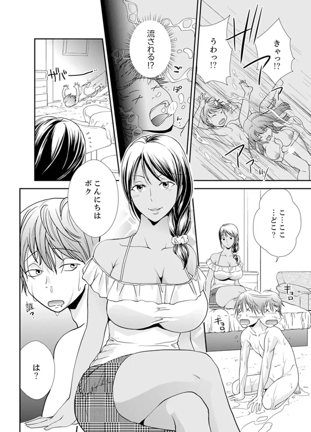 [Saitou Choro] Sex Shinai to Derare nai Heya ~ Osananajimi to Misshitsu Shotaiken !? Fhentai - Page 38