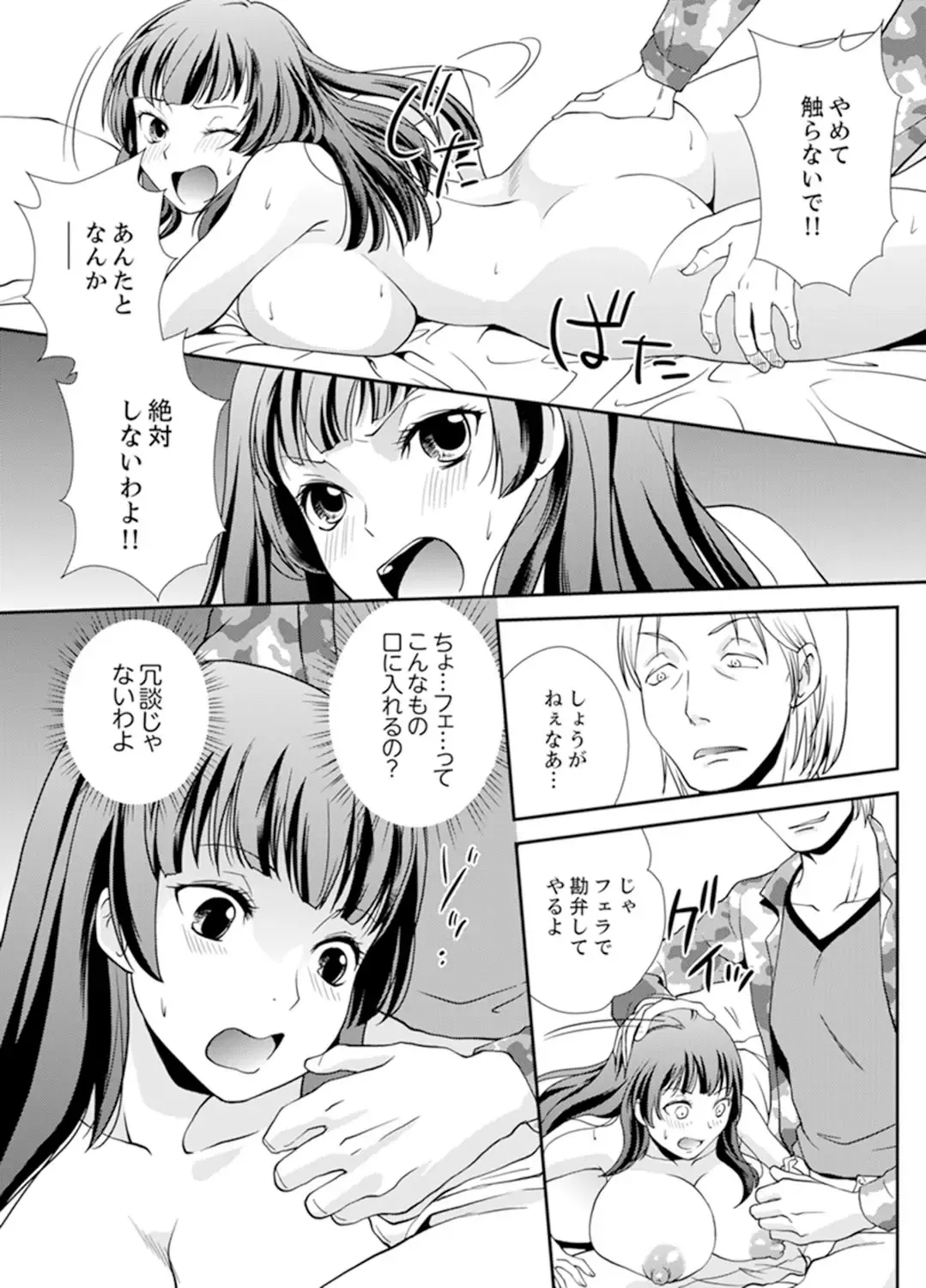 [Saitou Choro] Sex Shinai to Derare nai Heya ~ Osananajimi to Misshitsu Shotaiken !? Fhentai - Page 43