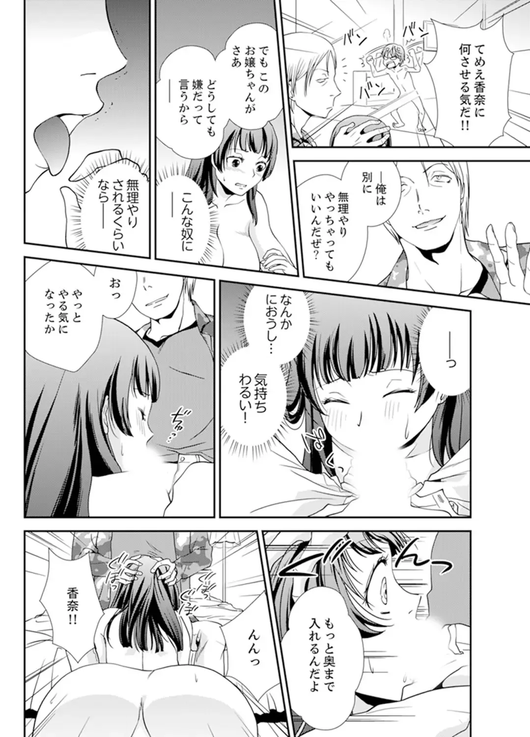 [Saitou Choro] Sex Shinai to Derare nai Heya ~ Osananajimi to Misshitsu Shotaiken !? Fhentai - Page 44
