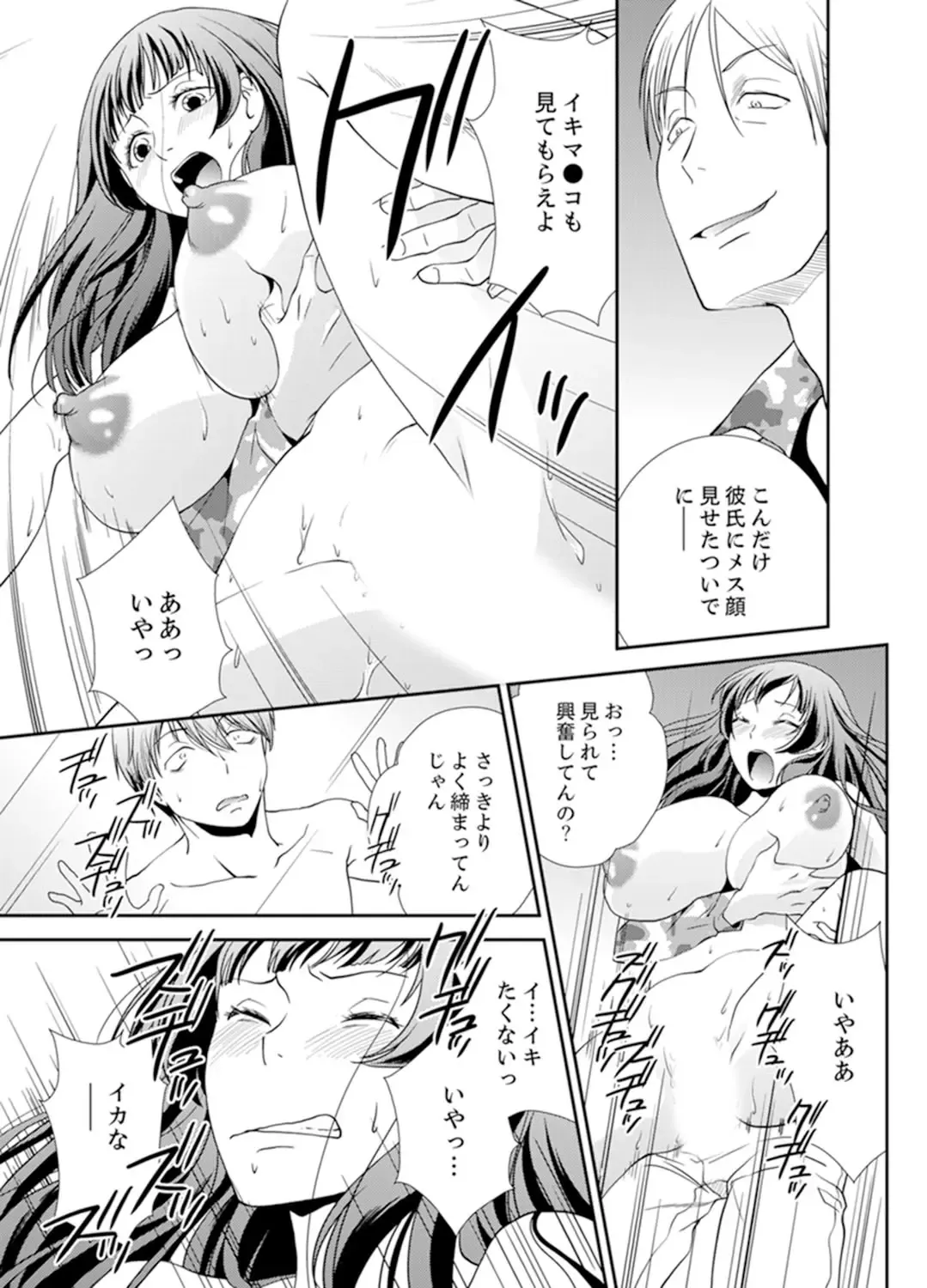 [Saitou Choro] Sex Shinai to Derare nai Heya ~ Osananajimi to Misshitsu Shotaiken !? Fhentai - Page 59