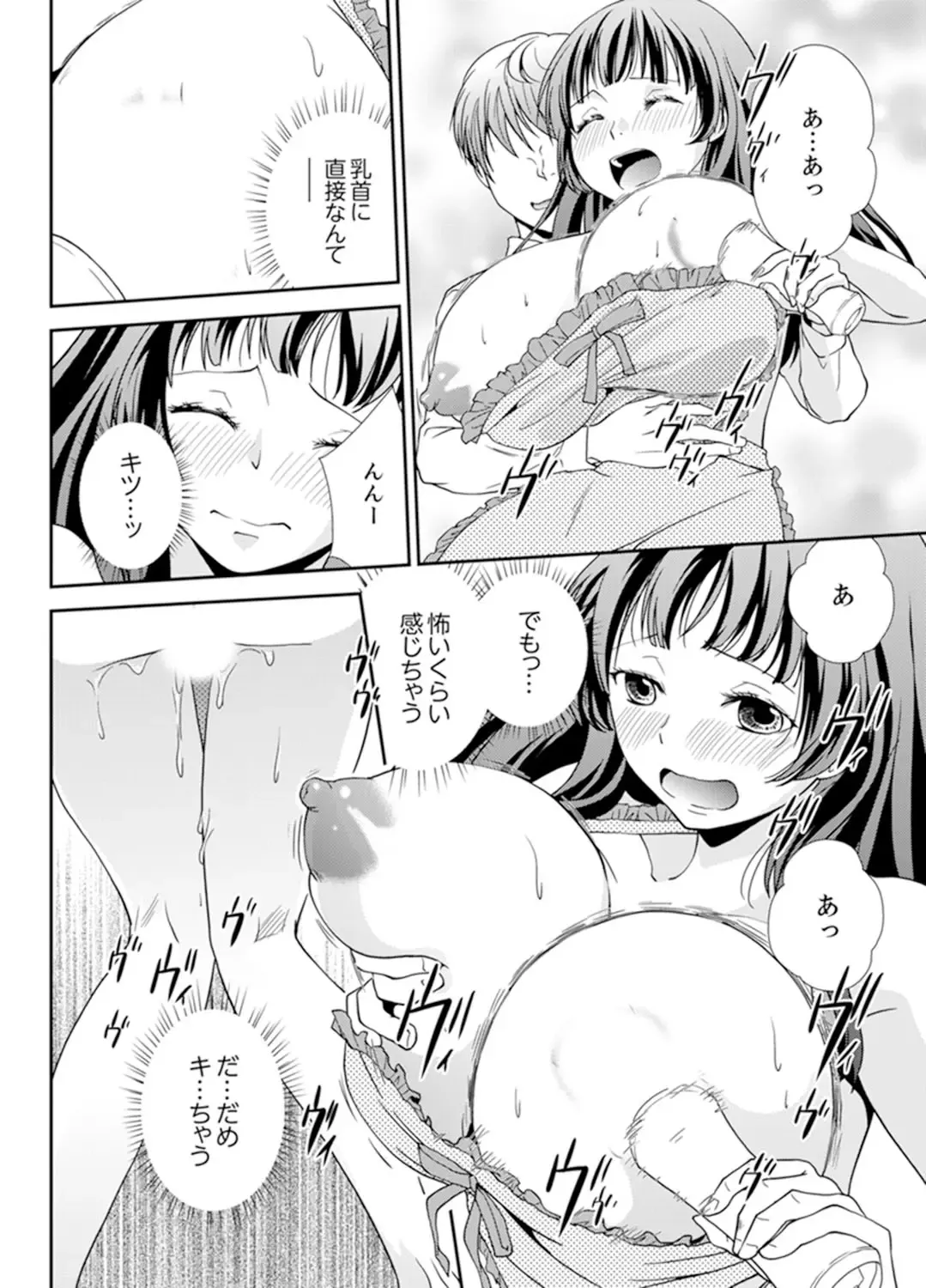 [Saitou Choro] Sex Shinai to Derare nai Heya ~ Osananajimi to Misshitsu Shotaiken !? Fhentai - Page 70