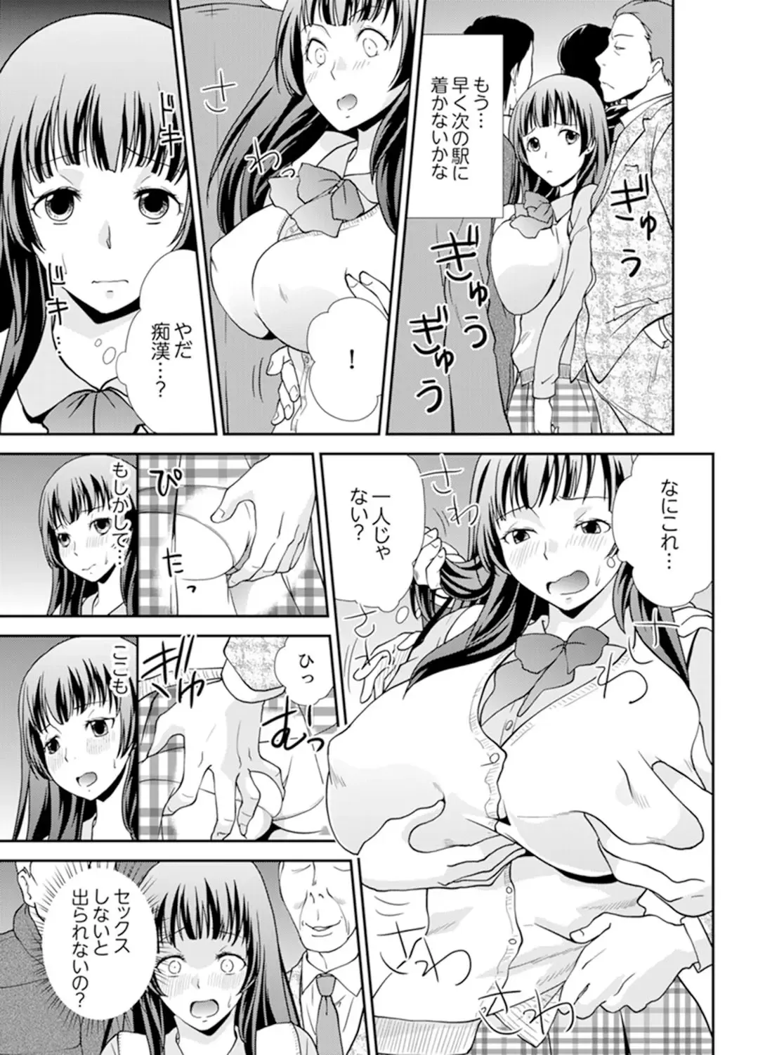 [Saitou Choro] Sex Shinai to Derare nai Heya ~ Osananajimi to Misshitsu Shotaiken !? Fhentai - Page 99