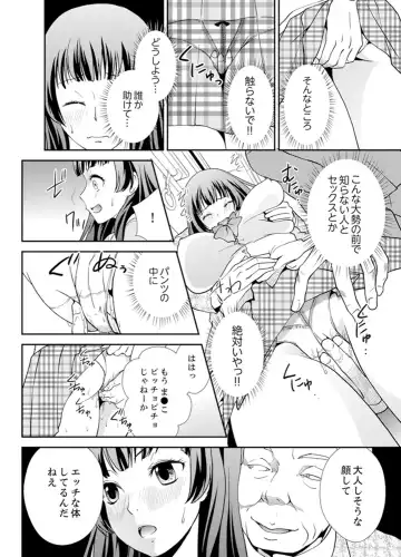 [Saitou Choro] Sex Shinai to Derare nai Heya ~ Osananajimi to Misshitsu Shotaiken !? Fhentai - Page 100