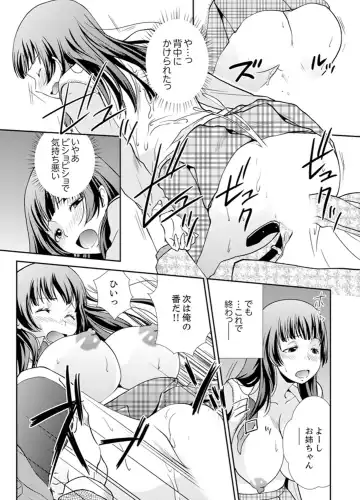 [Saitou Choro] Sex Shinai to Derare nai Heya ~ Osananajimi to Misshitsu Shotaiken !? Fhentai - Page 107