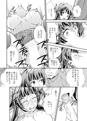 [Saitou Choro] Sex Shinai to Derare nai Heya ~ Osananajimi to Misshitsu Shotaiken !? Fhentai - Page 108