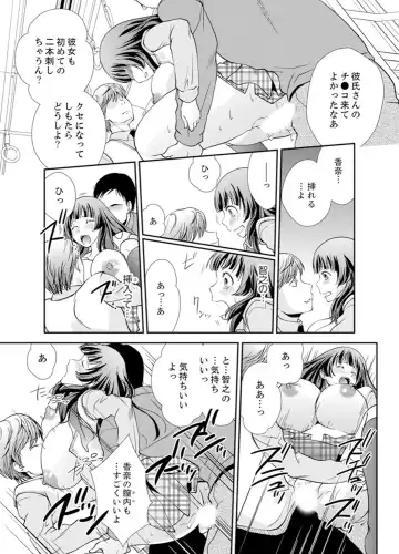 [Saitou Choro] Sex Shinai to Derare nai Heya ~ Osananajimi to Misshitsu Shotaiken !? Fhentai - Page 117