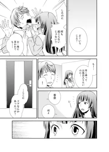 [Saitou Choro] Sex Shinai to Derare nai Heya ~ Osananajimi to Misshitsu Shotaiken !? Fhentai - Page 21