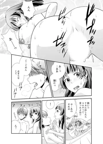 [Saitou Choro] Sex Shinai to Derare nai Heya ~ Osananajimi to Misshitsu Shotaiken !? Fhentai - Page 37