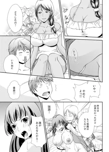 [Saitou Choro] Sex Shinai to Derare nai Heya ~ Osananajimi to Misshitsu Shotaiken !? Fhentai - Page 39