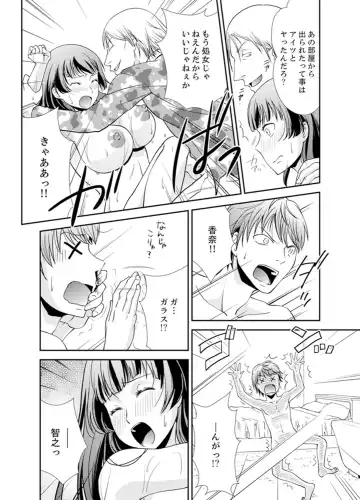 [Saitou Choro] Sex Shinai to Derare nai Heya ~ Osananajimi to Misshitsu Shotaiken !? Fhentai - Page 40