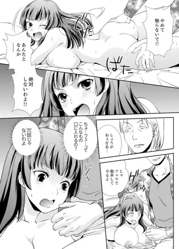 [Saitou Choro] Sex Shinai to Derare nai Heya ~ Osananajimi to Misshitsu Shotaiken !? Fhentai - Page 43