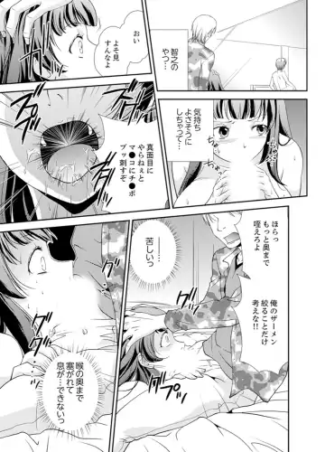 [Saitou Choro] Sex Shinai to Derare nai Heya ~ Osananajimi to Misshitsu Shotaiken !? Fhentai - Page 47