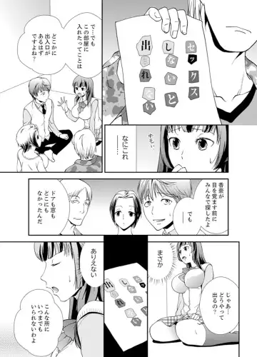 [Saitou Choro] Sex Shinai to Derare nai Heya ~ Osananajimi to Misshitsu Shotaiken !? Fhentai - Page 5
