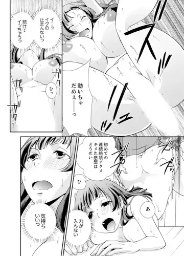 [Saitou Choro] Sex Shinai to Derare nai Heya ~ Osananajimi to Misshitsu Shotaiken !? Fhentai - Page 58