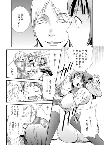 [Saitou Choro] Sex Shinai to Derare nai Heya ~ Osananajimi to Misshitsu Shotaiken !? Fhentai - Page 6