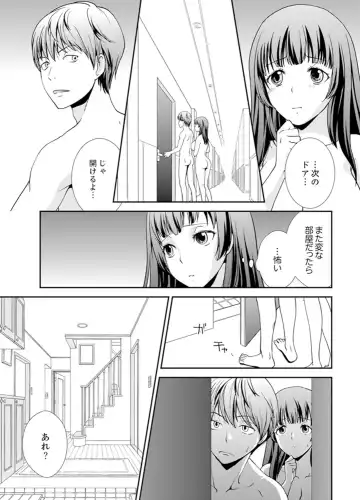 [Saitou Choro] Sex Shinai to Derare nai Heya ~ Osananajimi to Misshitsu Shotaiken !? Fhentai - Page 63
