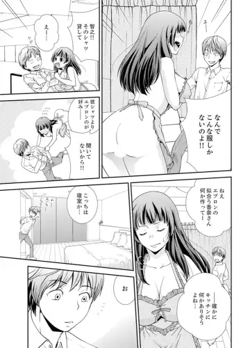 [Saitou Choro] Sex Shinai to Derare nai Heya ~ Osananajimi to Misshitsu Shotaiken !? Fhentai - Page 65