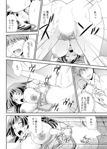 [Saitou Choro] Sex Shinai to Derare nai Heya ~ Osananajimi to Misshitsu Shotaiken !? Fhentai - Page 76
