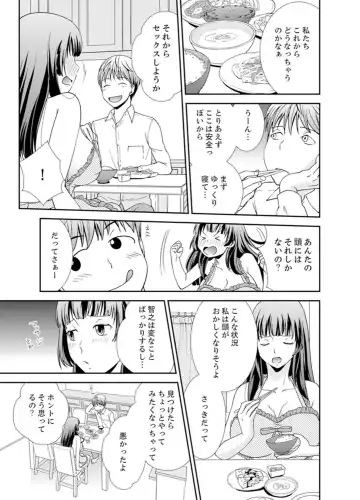 [Saitou Choro] Sex Shinai to Derare nai Heya ~ Osananajimi to Misshitsu Shotaiken !? Fhentai - Page 79