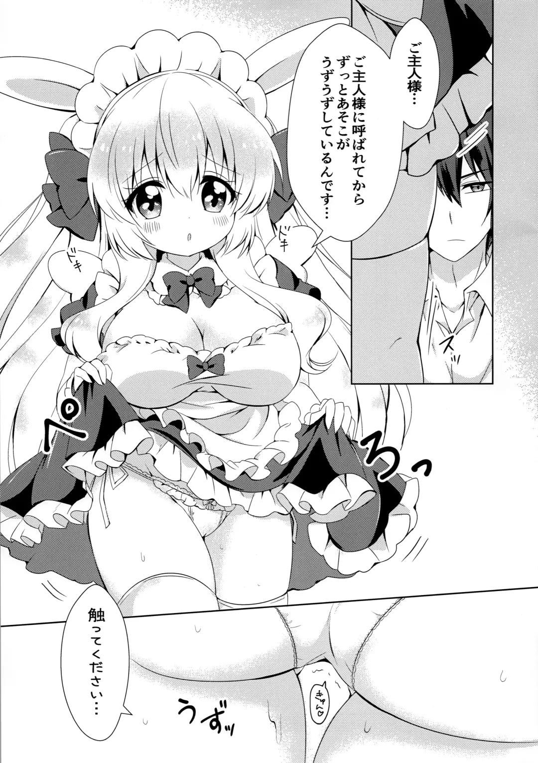 [Chiica] Anata no Senzoku Maid-san Fhentai - Page 12