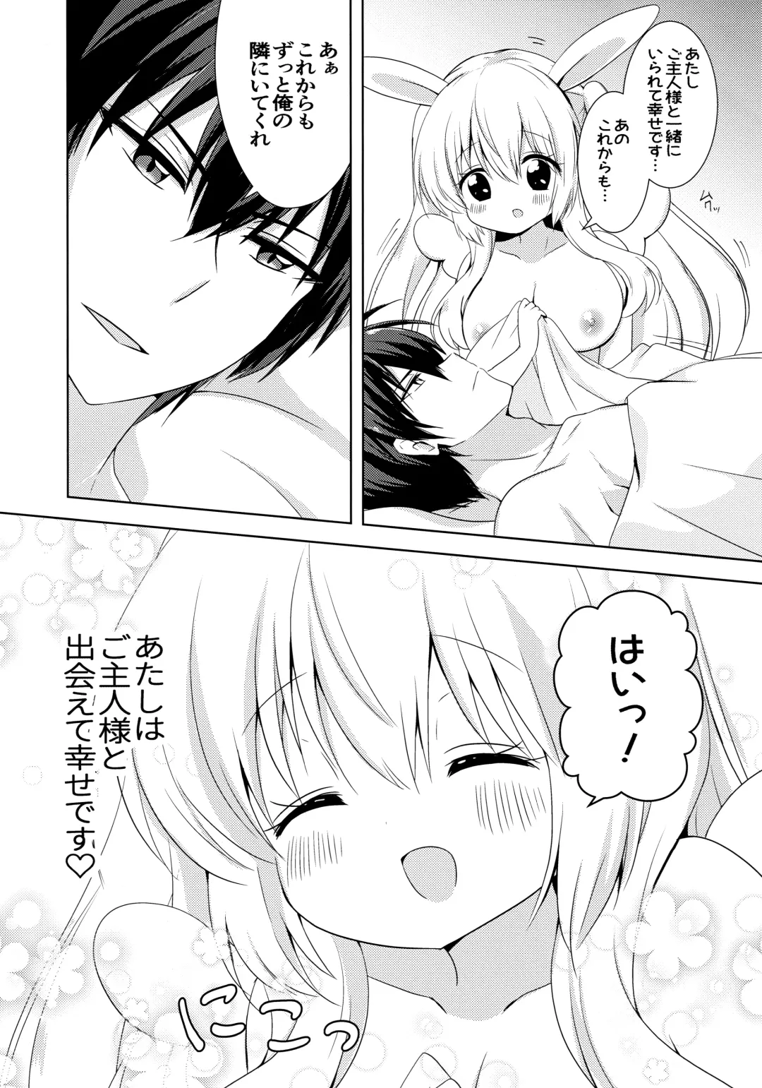 [Chiica] Anata no Senzoku Maid-san Fhentai - Page 23